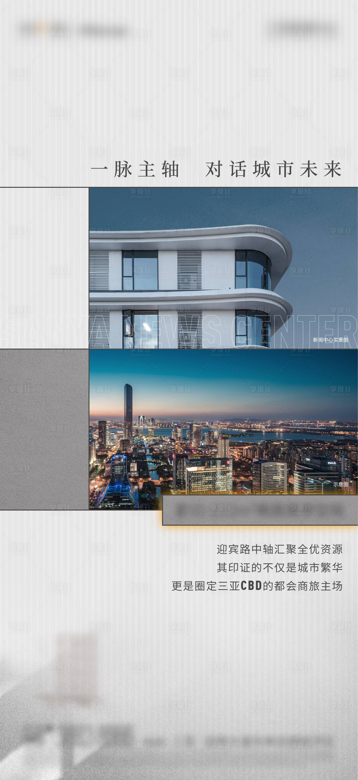 源文件下载【享设计】搜索编号：71170020835355926【卖点单图 】