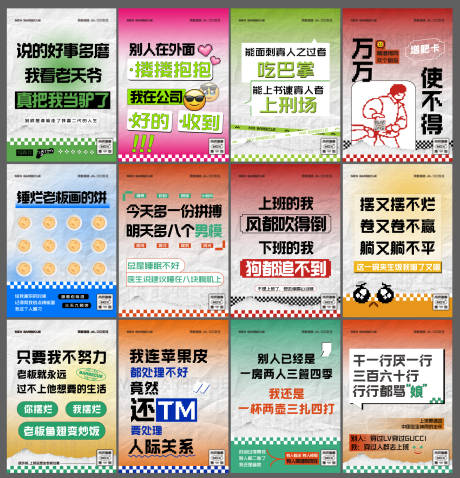 源文件下載【發瘋創意海報】編號：98420021038189886