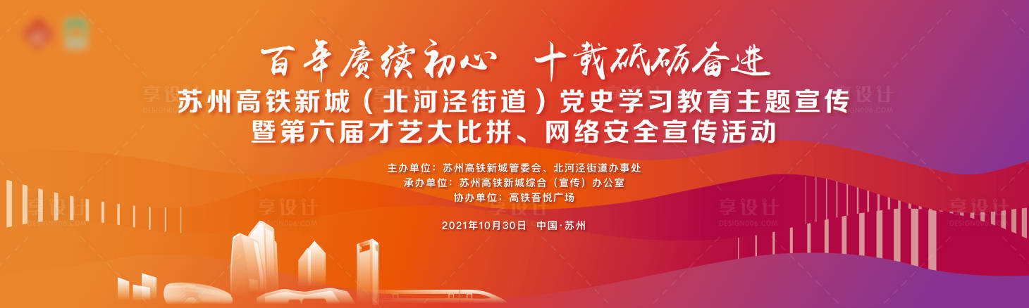 源文件下载【享设计】搜索编号：47010020898977864【网络安全教育活动展板】