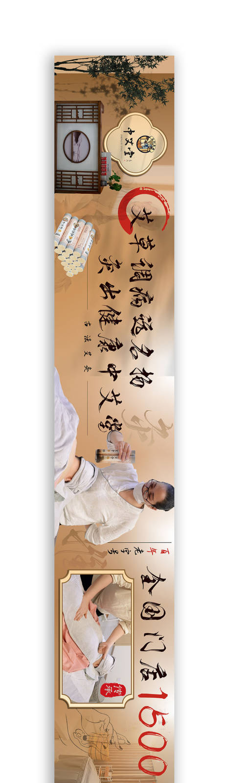 源文件下載【推拿中醫五連圖】編號：97960021107637204