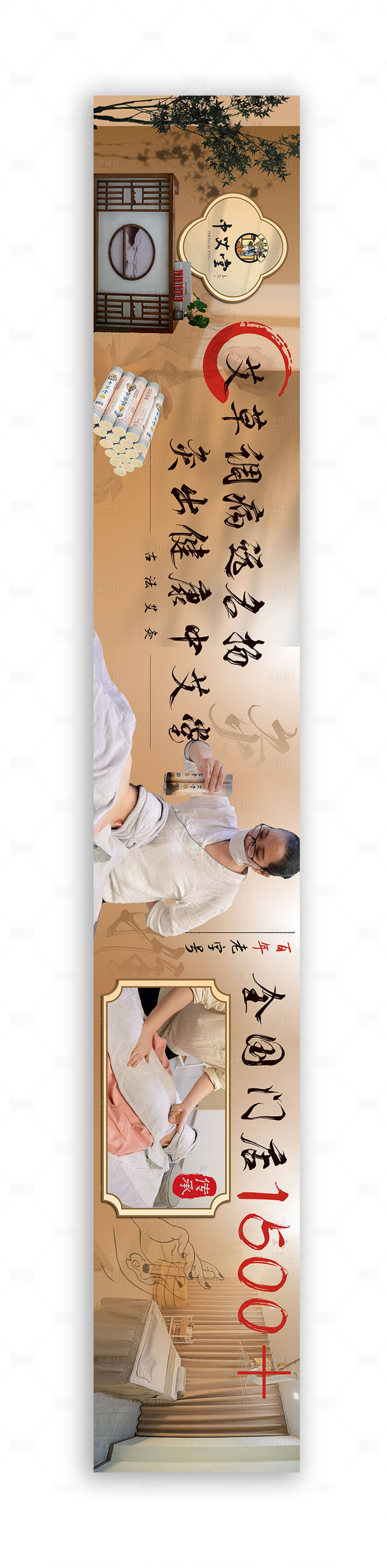 源文件下載【享設計】搜索編號：97960021107637204【推拿中醫五連圖】