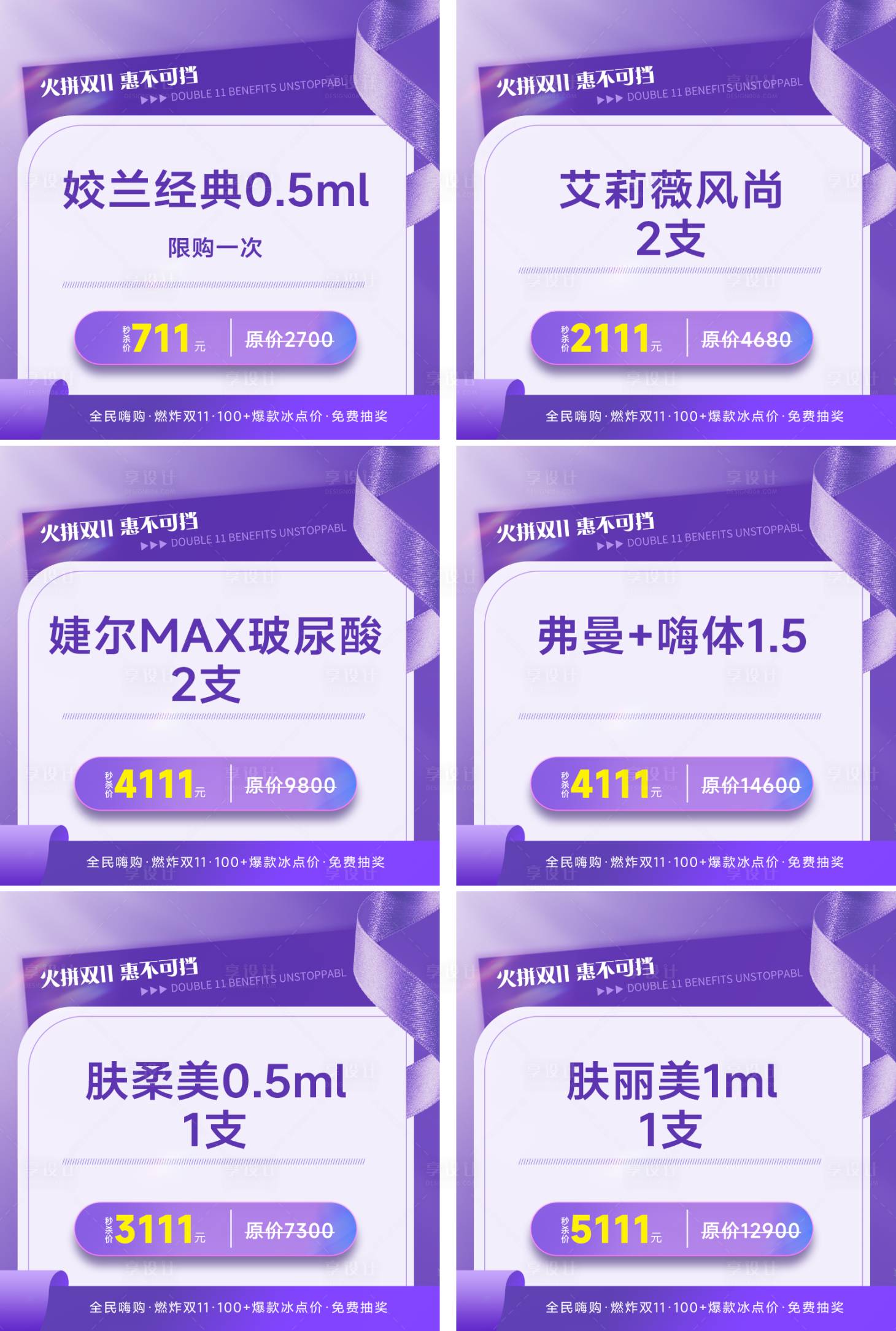 源文件下载【享设计】搜索编号：51660020759405665【医美头图】
