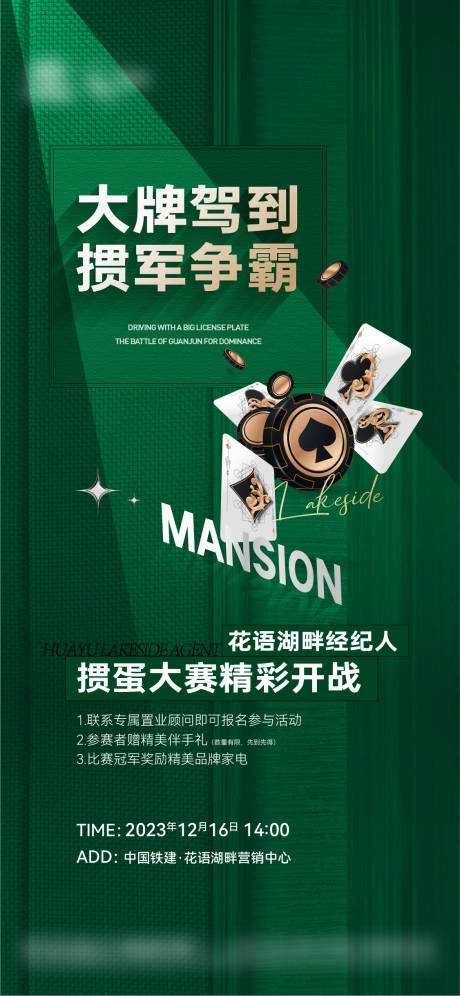 源文件下载【地产 】编号：92450021016681041