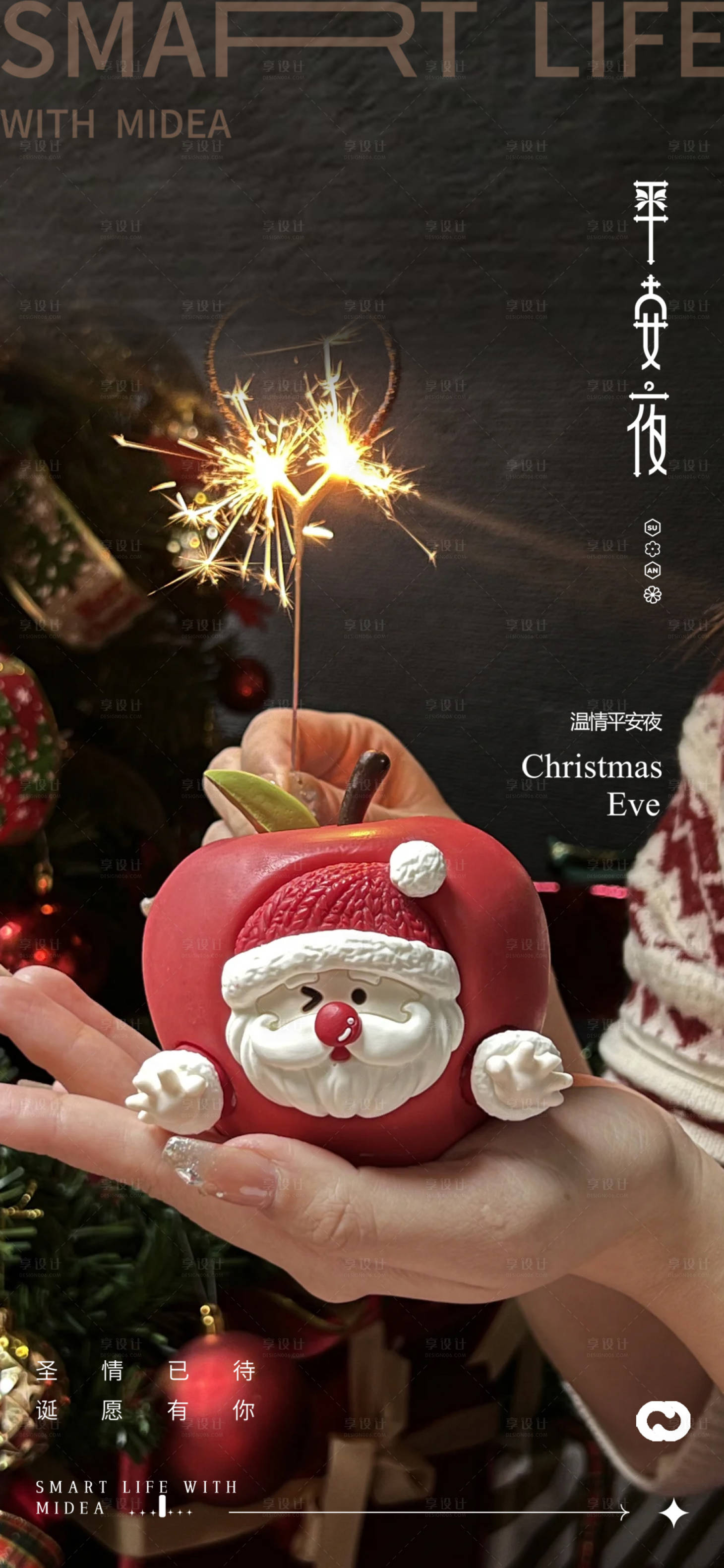 源文件下载【平安夜圣诞节苹果海报】编号：23330020753446198