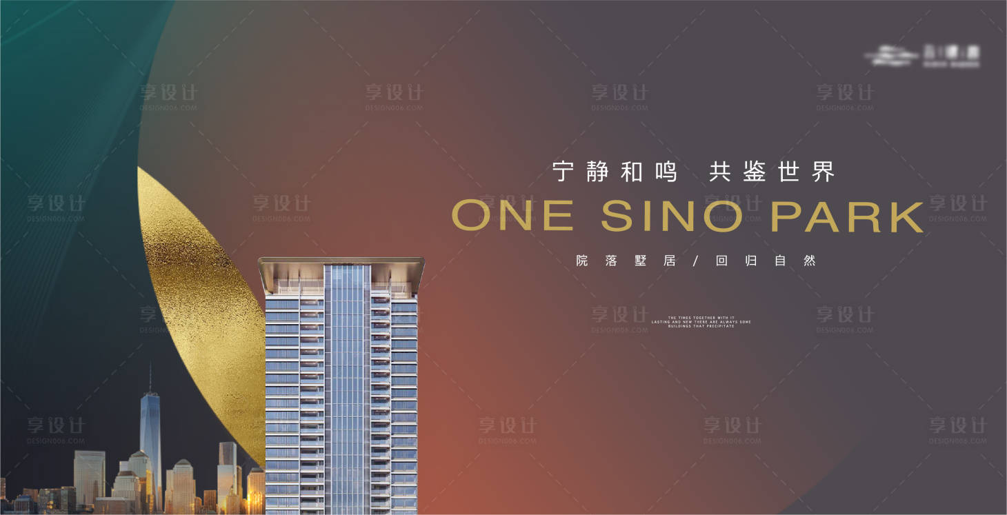 源文件下載【享設計】搜索編號：31330020896296453【城市建筑主形象】