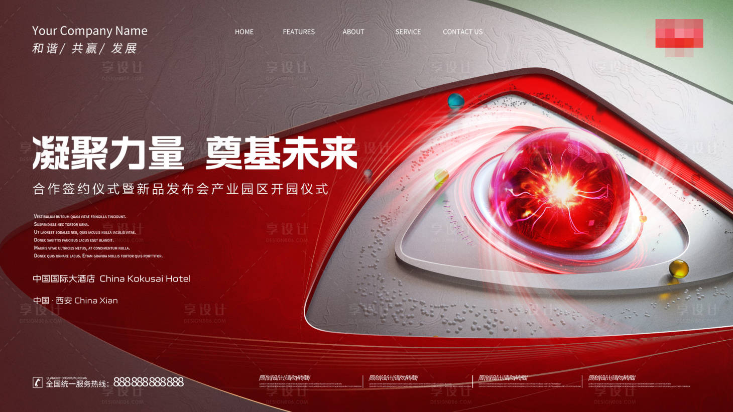 源文件下载【科技会议活动背景板】编号：37890020920477022