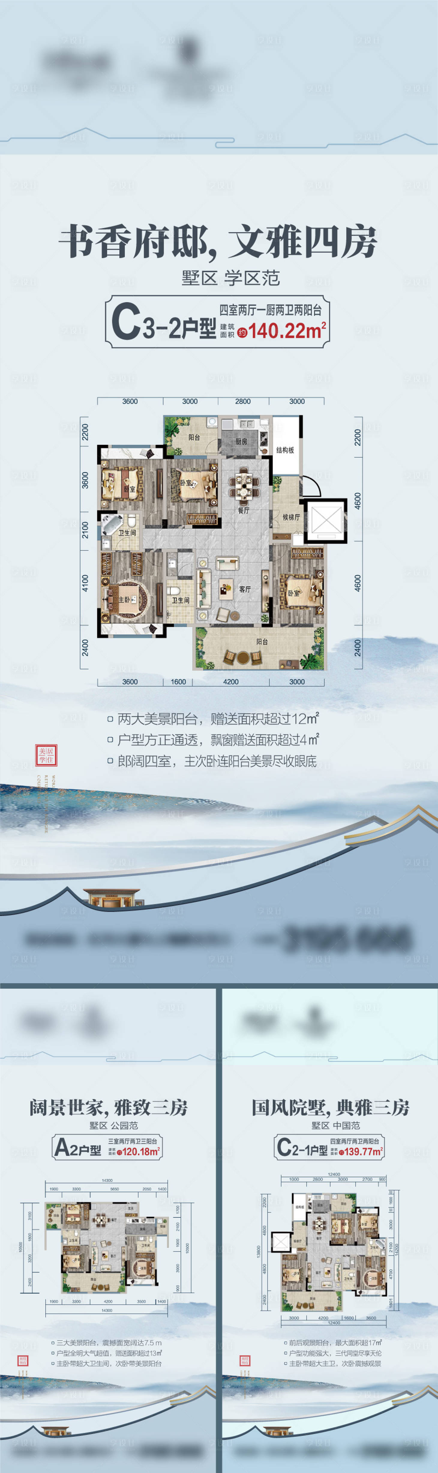 源文件下載【享設計】搜索編號：59830020976663593【別墅戶型單張 】