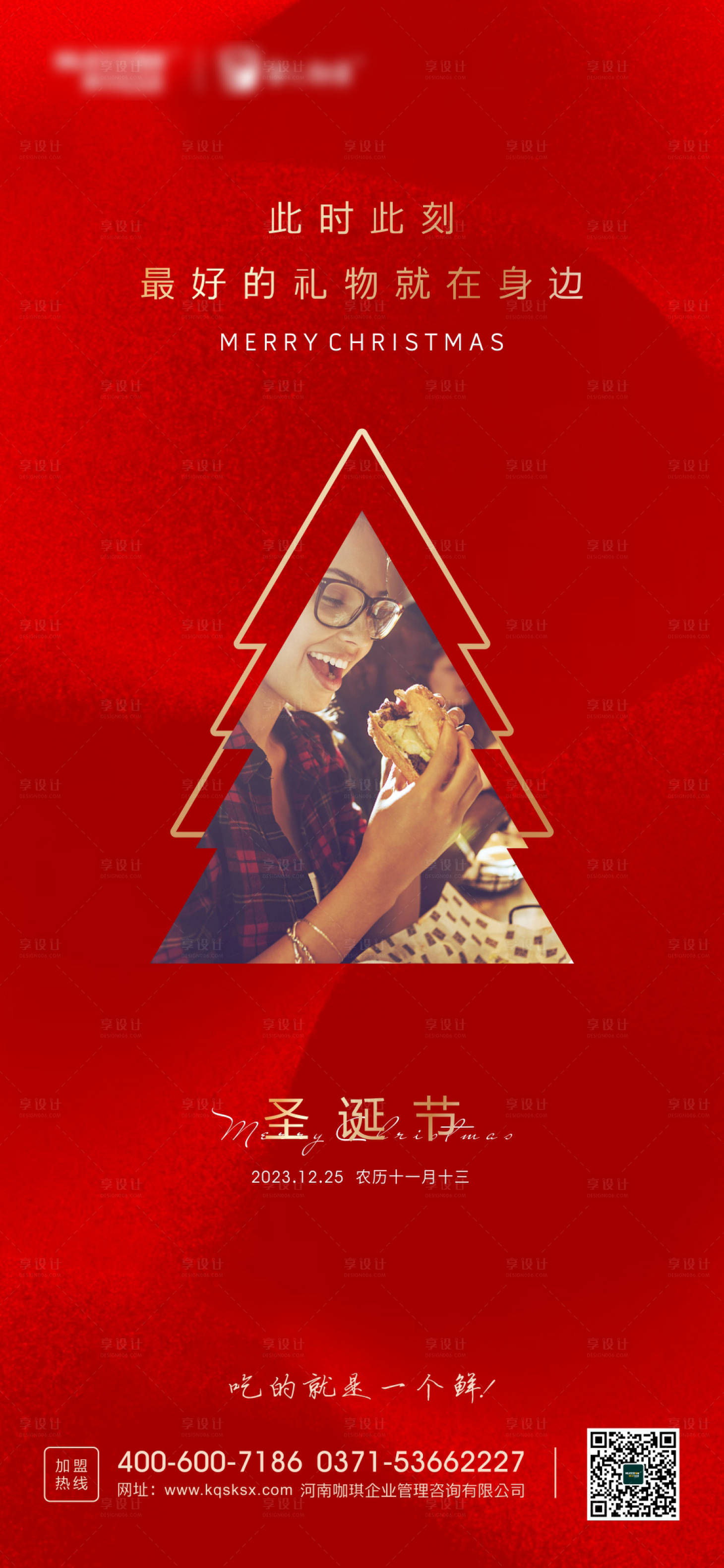 源文件下载【圣诞节海报】编号：61470020985064013