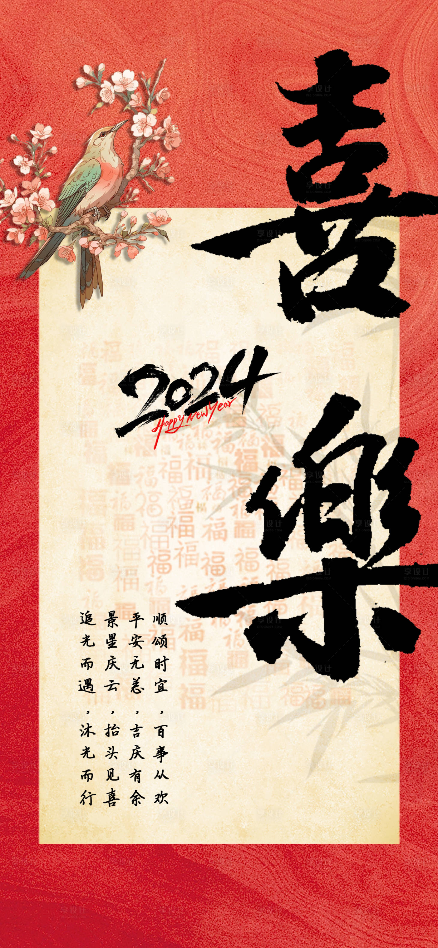 源文件下载【享设计】搜索编号：62840021154345903【元旦新年祝福贺卡设计】