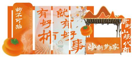源文件下载【活动产品创意美陈】编号：20231209164245766