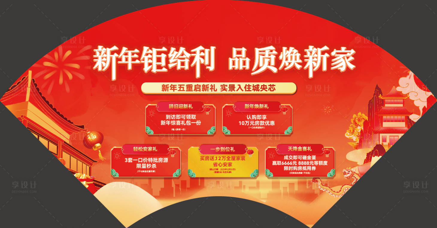 源文件下载【享设计】搜索编号：64350021003238747【地产地贴】