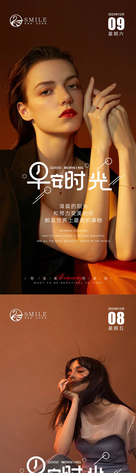 源文件下载【早安图】编号：44560020903275601