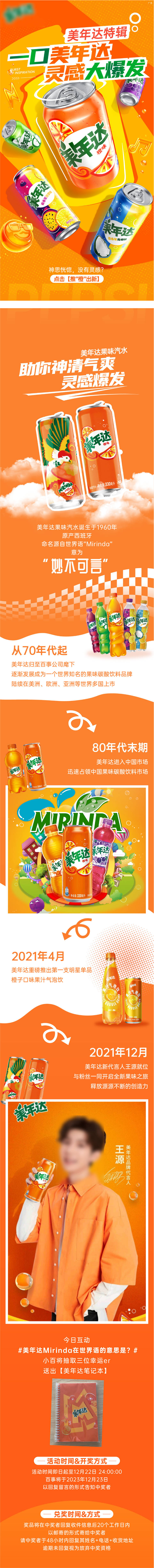 源文件下载【享设计】搜索编号：83640021103035669【饮料长图】