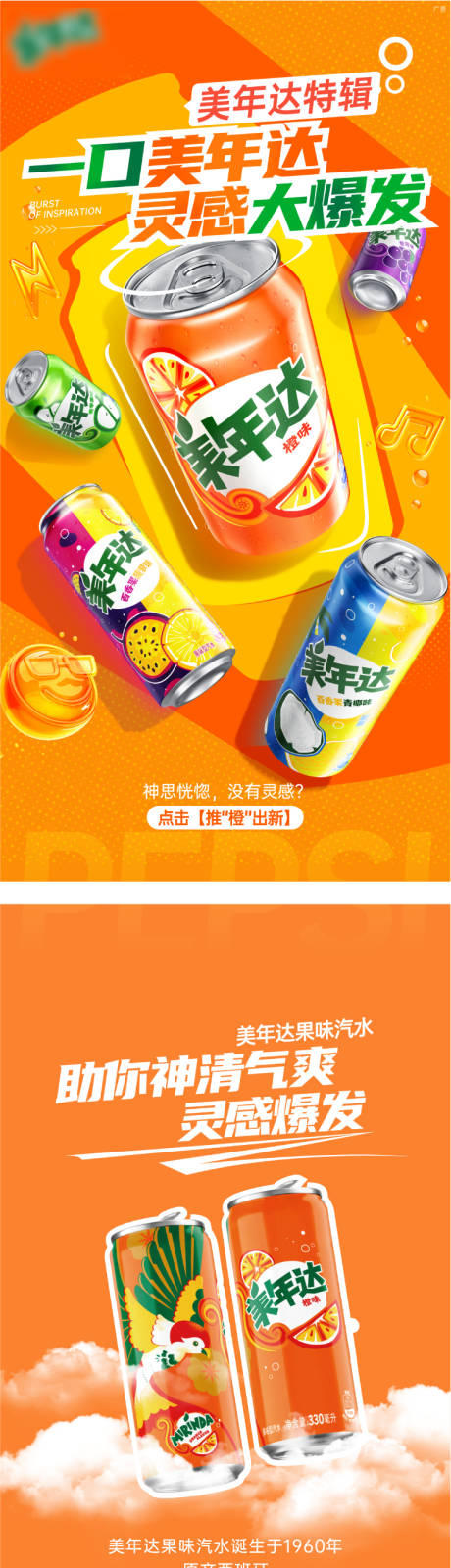 源文件下载【饮料长图】编号：83640021103035669