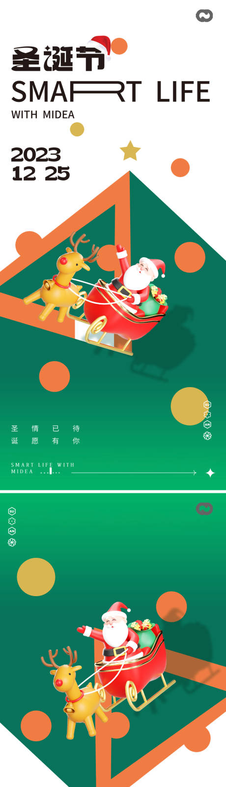 源文件下载【圣诞节平安夜圣诞树海报】编号：54520020753412196