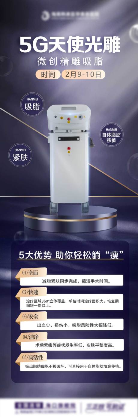 源文件下载【5G天使光雕】编号：20231226120325625