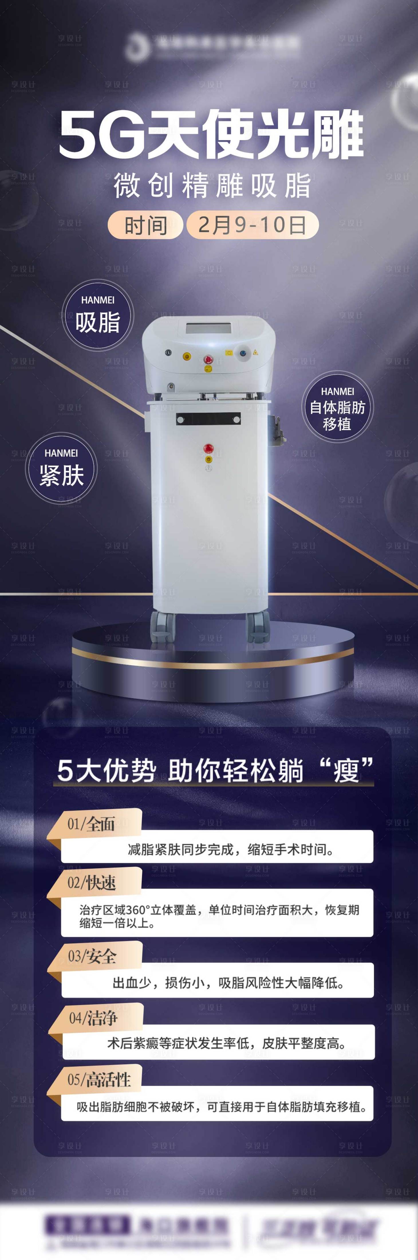源文件下载【5G天使光雕】编号：63340021167921516