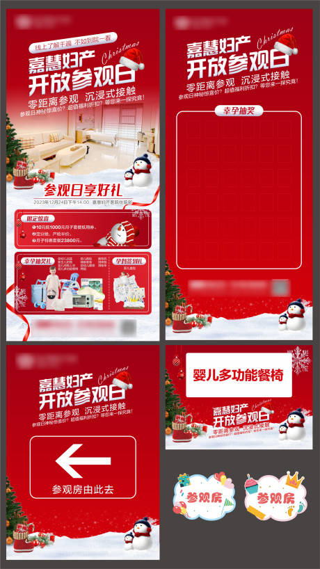 源文件下载【妇科月子会所参观日活动物料】编号：67550021173643957