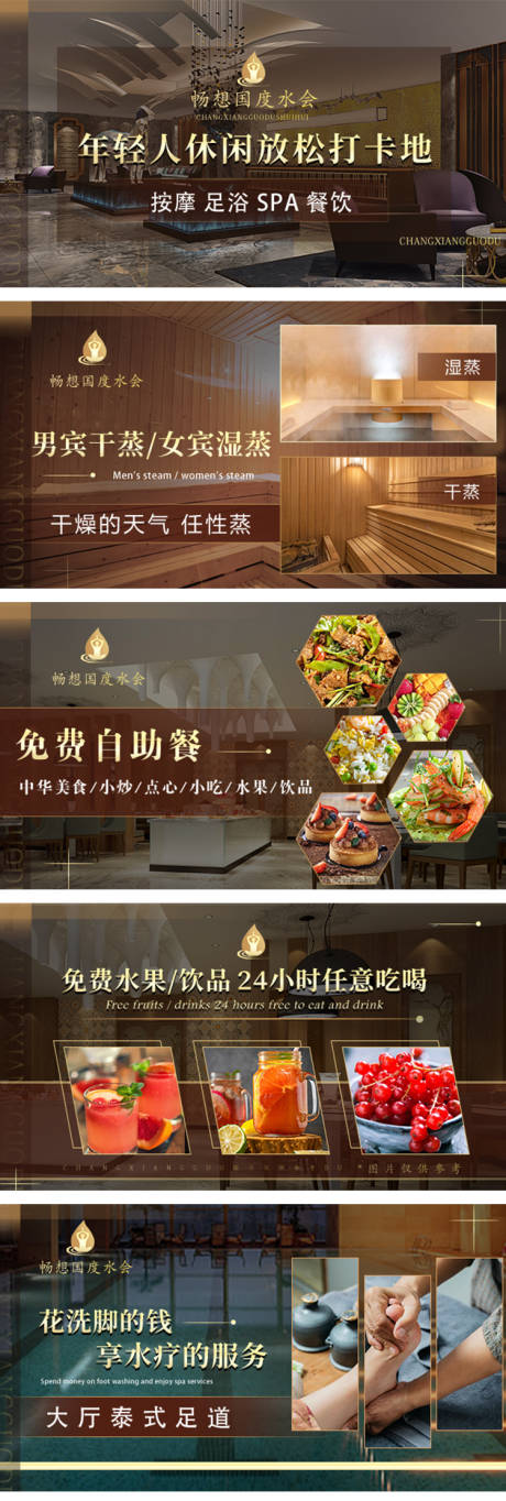 源文件下载【休闲美团按摩沐足SP轮播海报广告设计】编号：17800020718806347