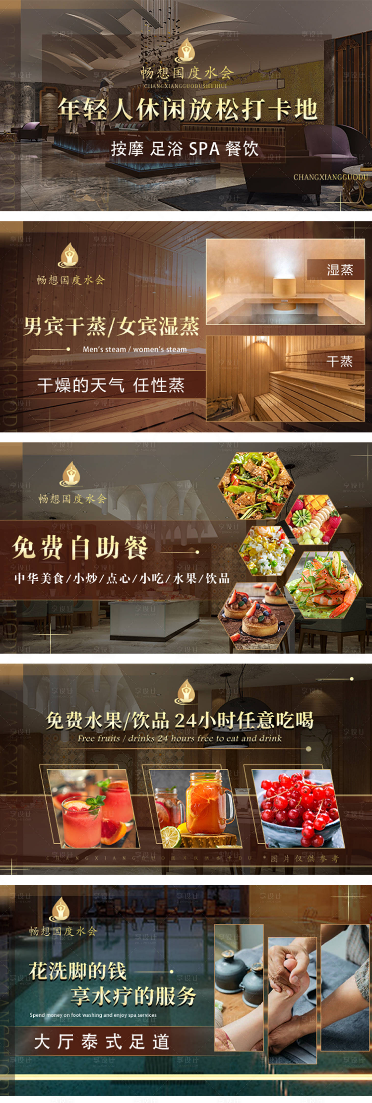 源文件下载【享设计】搜索编号：17800020718806347【休闲美团按摩沐足SP轮播海报广告设计】
