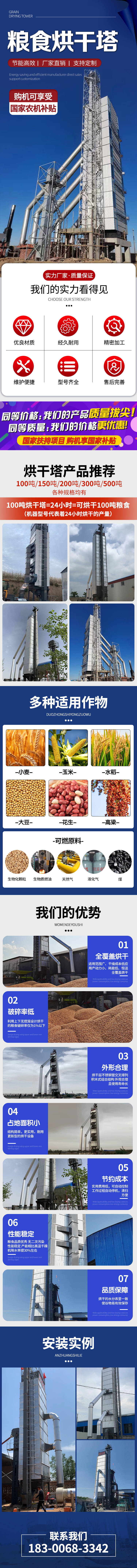 源文件下载【享设计】搜索编号：24290020812002853【建材详情页】