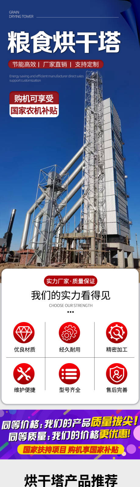 源文件下载【建材详情页】编号：20231207084032154