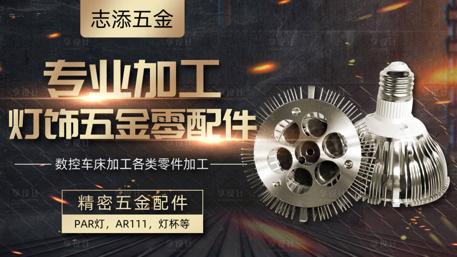 源文件下载【机械设备五金banner】编号：31070020951471301