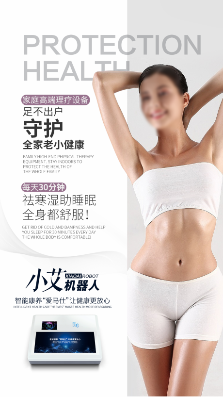 源文件下载【美业海报】编号：71230021194094682