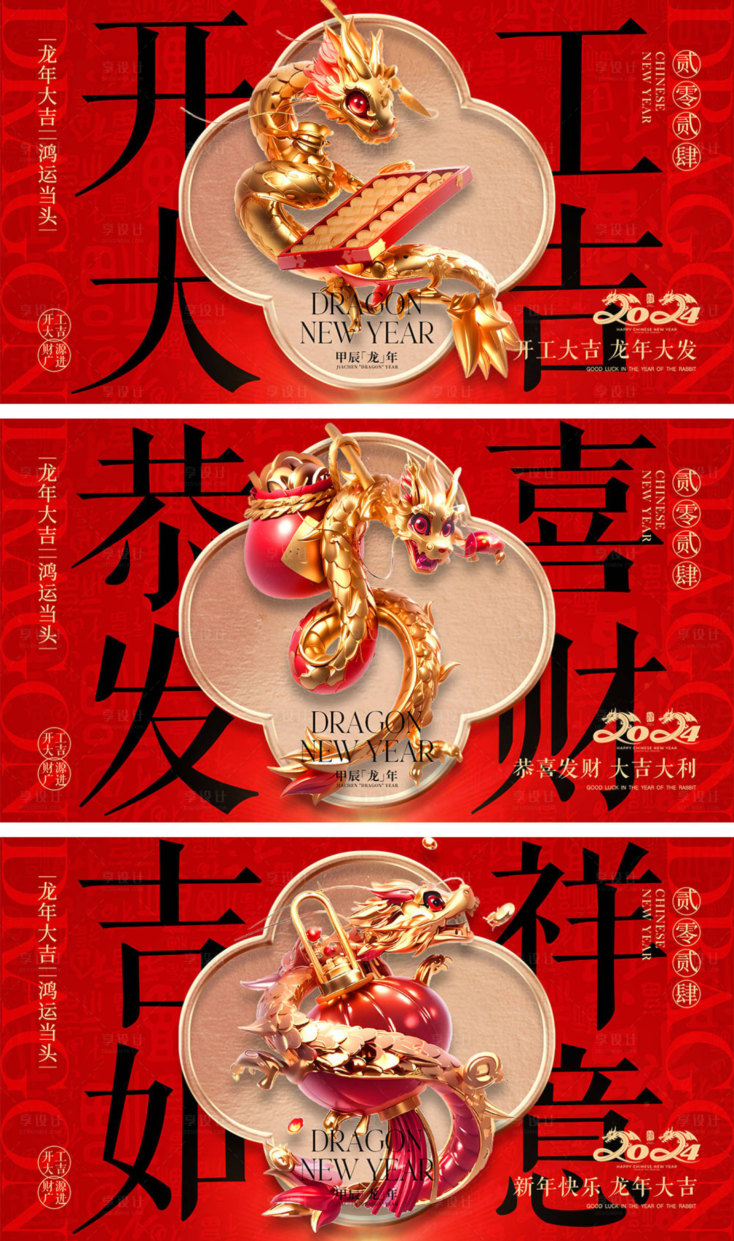 源文件下載【享設計】搜索編號：27130021049468426【新年開工系列海報展板】
