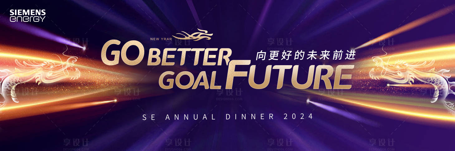 源文件下载【享设计】搜索编号：34500020801926870【年会主视觉】