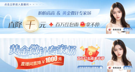 源文件下载【医美海报】编号：74770020723774551