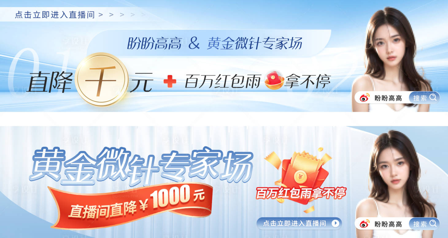 源文件下载【享设计】搜索编号：74770020723774551【医美海报】