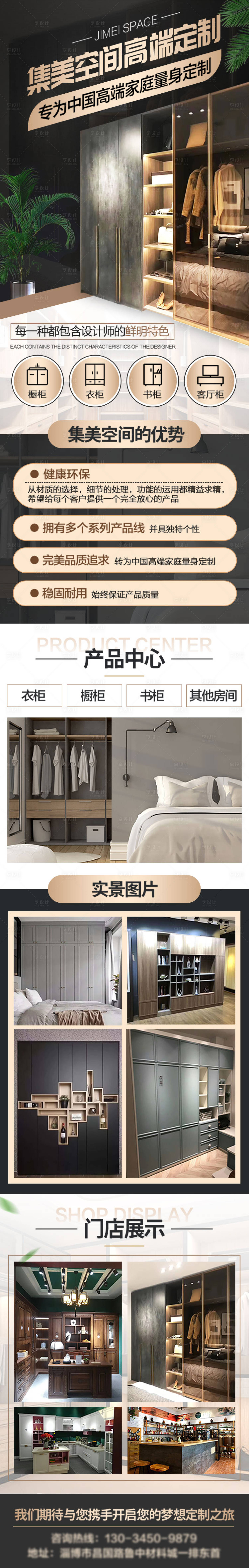 源文件下載【享設計】搜索編號：85190021039872254【裝修裝飾高端長圖】