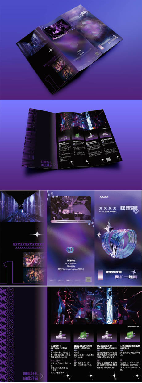源文件下载【酒吧三折页 】编号：86190020911458862