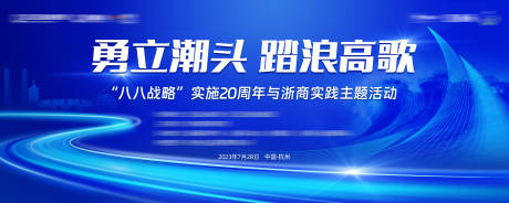 源文件下载【享设计】搜索编号：62340021021529003【蓝色论坛活动主视觉】