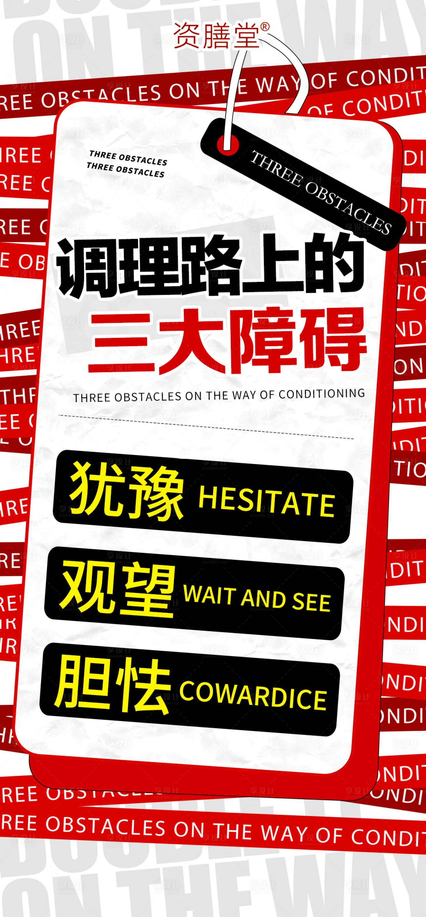 源文件下载【享设计】搜索编号：59020020864329522【医疗大字报】