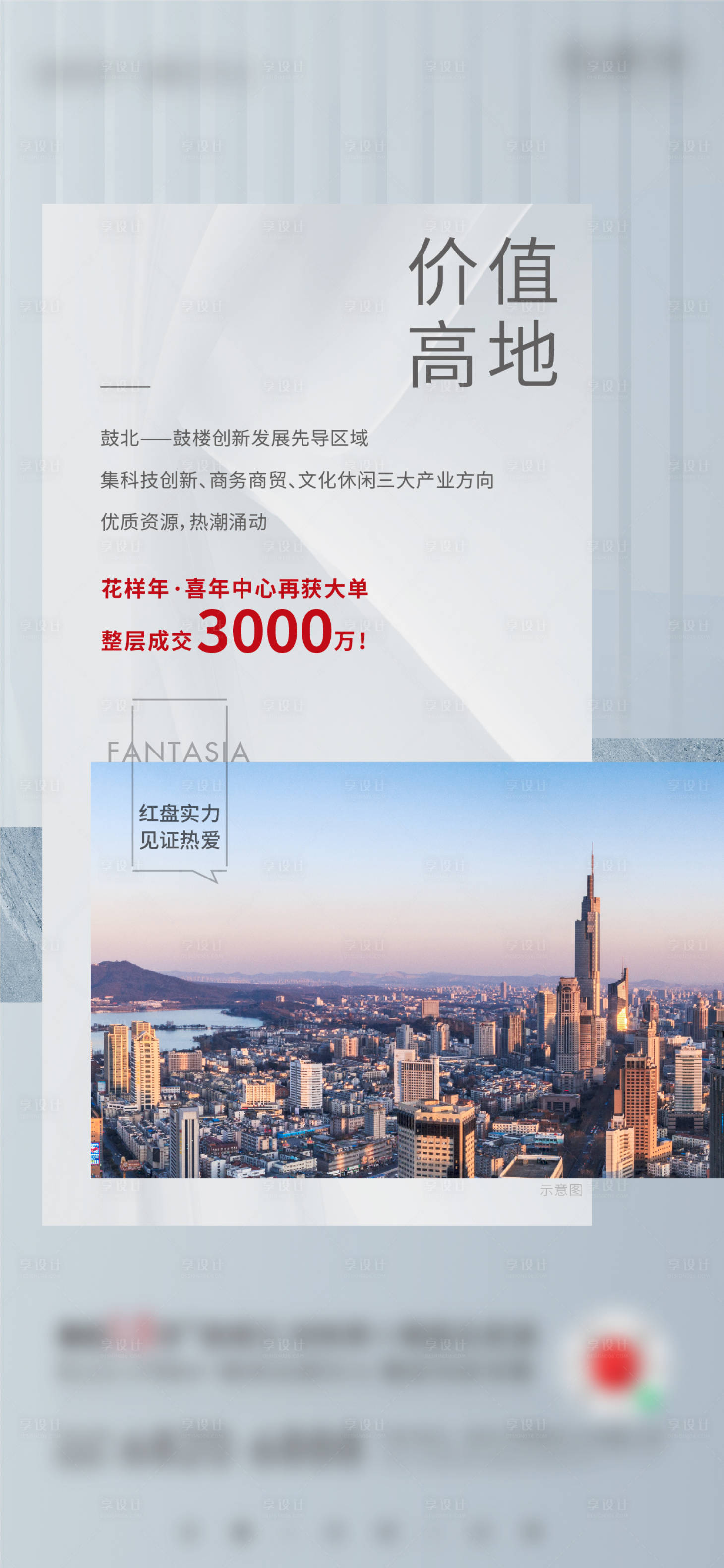 源文件下載【辦公寫字樓微信海報】編號：81950020920622150