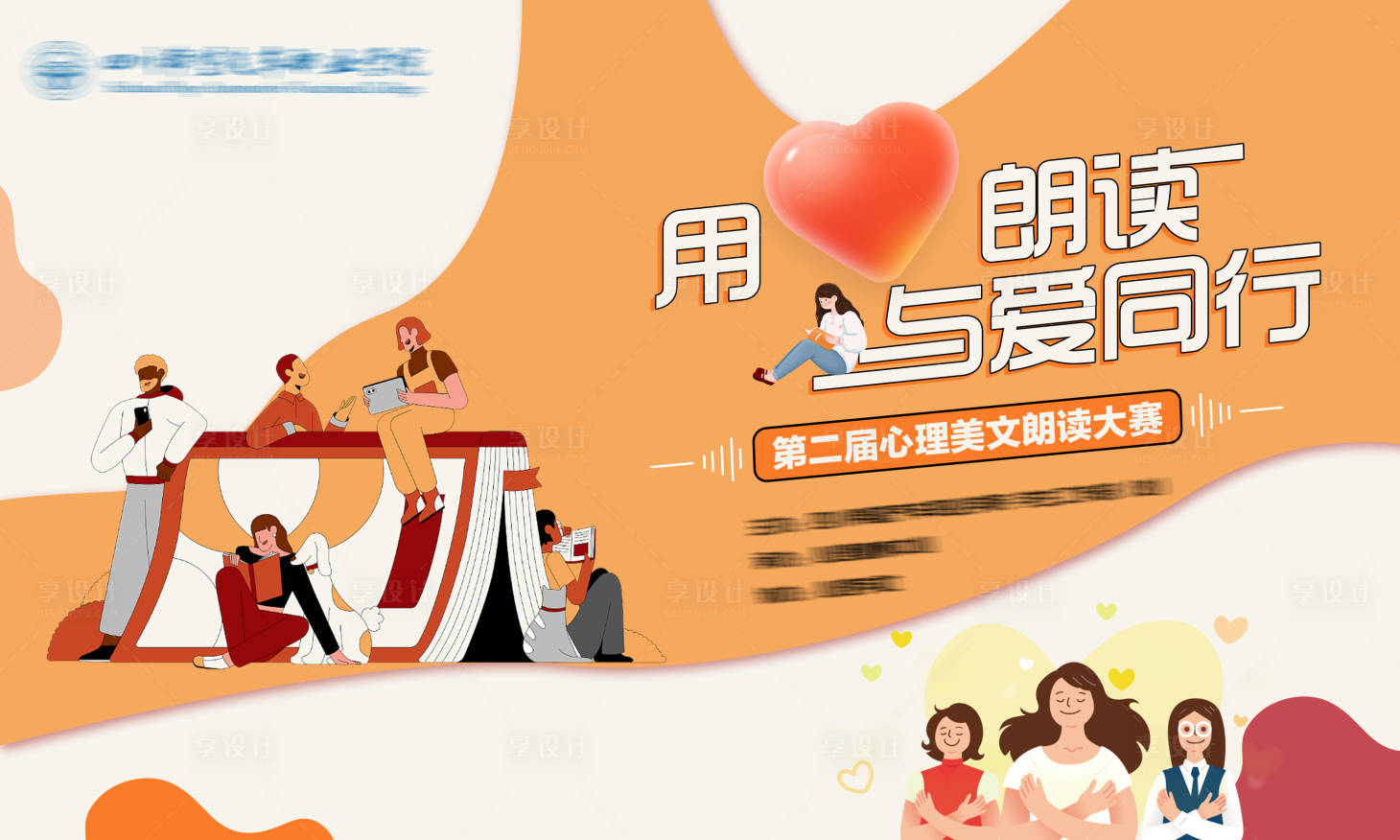 源文件下載【享設計】搜索編號：91870020801974240【心理輔導背景板】