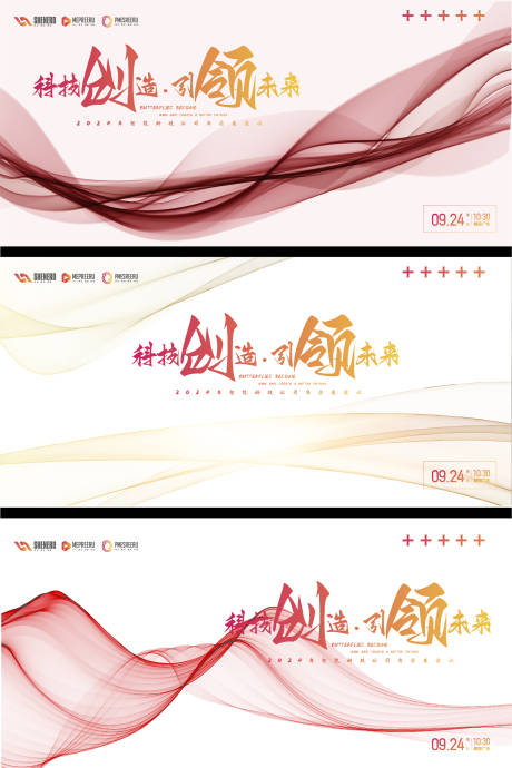 源文件下载【会议背景板】编号：17240021011891825
