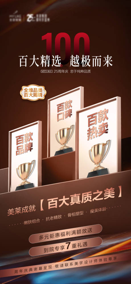 源文件下载【享设计】搜索编号：49260020950335309【品质宣传海报】