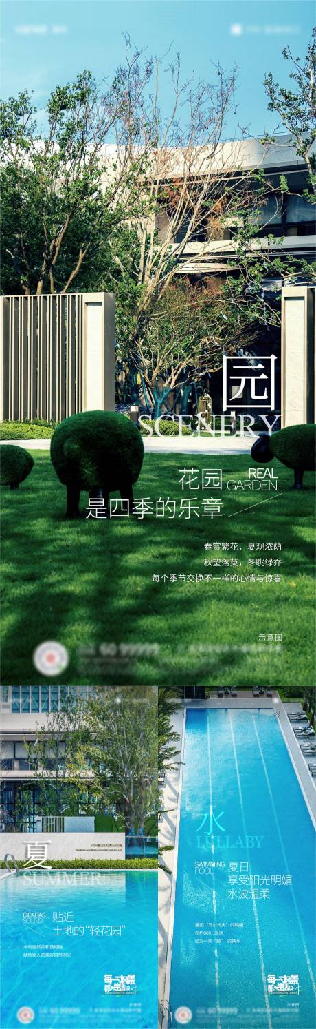 源文件下载【园林价值海报】编号：54850021227229693