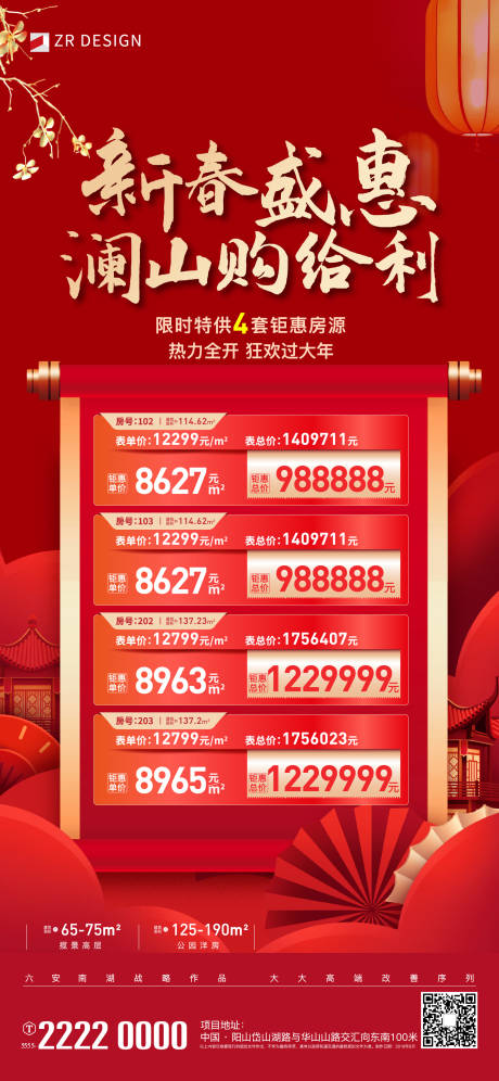 源文件下载【新年特价房】编号：41760021033947706