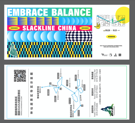 源文件下载【景区规划导览卡片】编号：20231207144910721