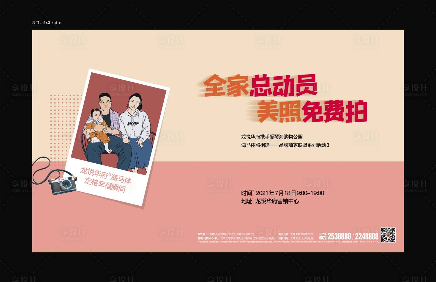 源文件下載【享設(shè)計(jì)】搜索編號(hào)：73770021117931871【全家福單圖】