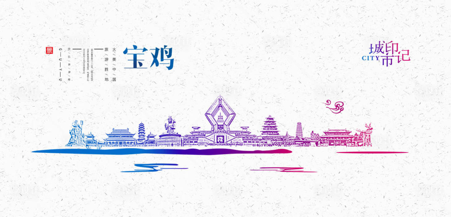 源文件下載【享設計】搜索編號：59730020885247691【山西寶雞地標建筑價值點海報展板】