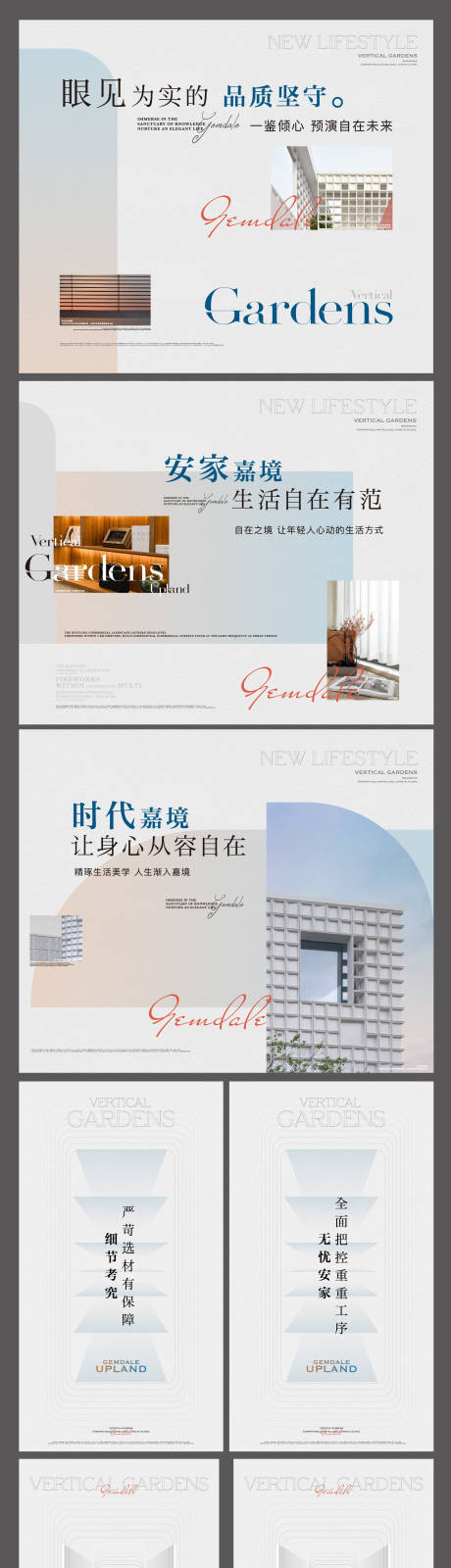 源文件下载【地产展板 】编号：89700021019803905