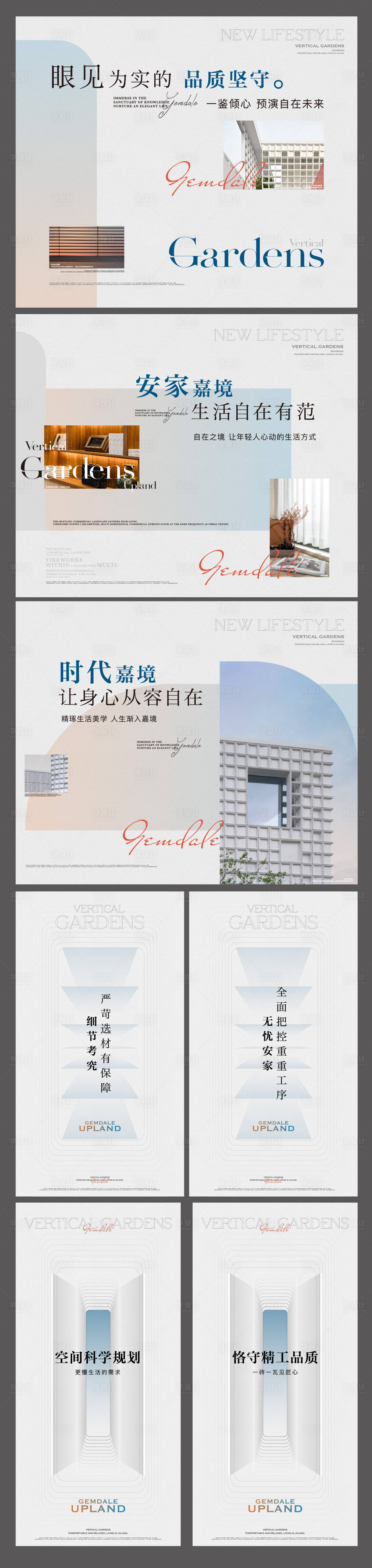 源文件下载【享设计】搜索编号：89700021019803905【地产展板 】