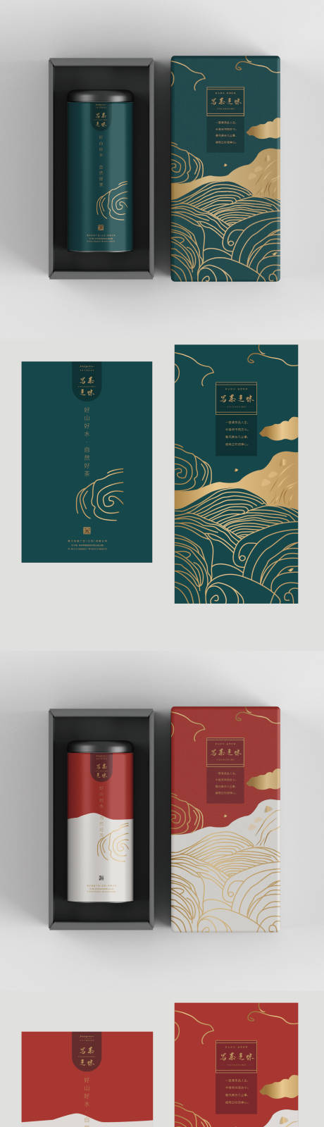 源文件下載【罐裝茶包裝盒】編號：69770020719413153