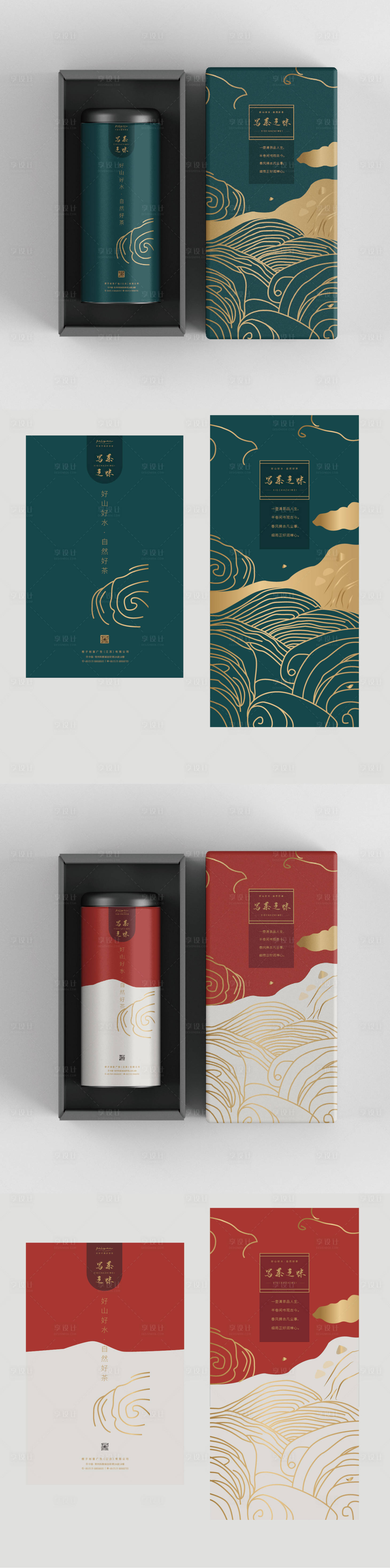 源文件下载【享设计】搜索编号：69770020719413153【罐装茶包装盒】