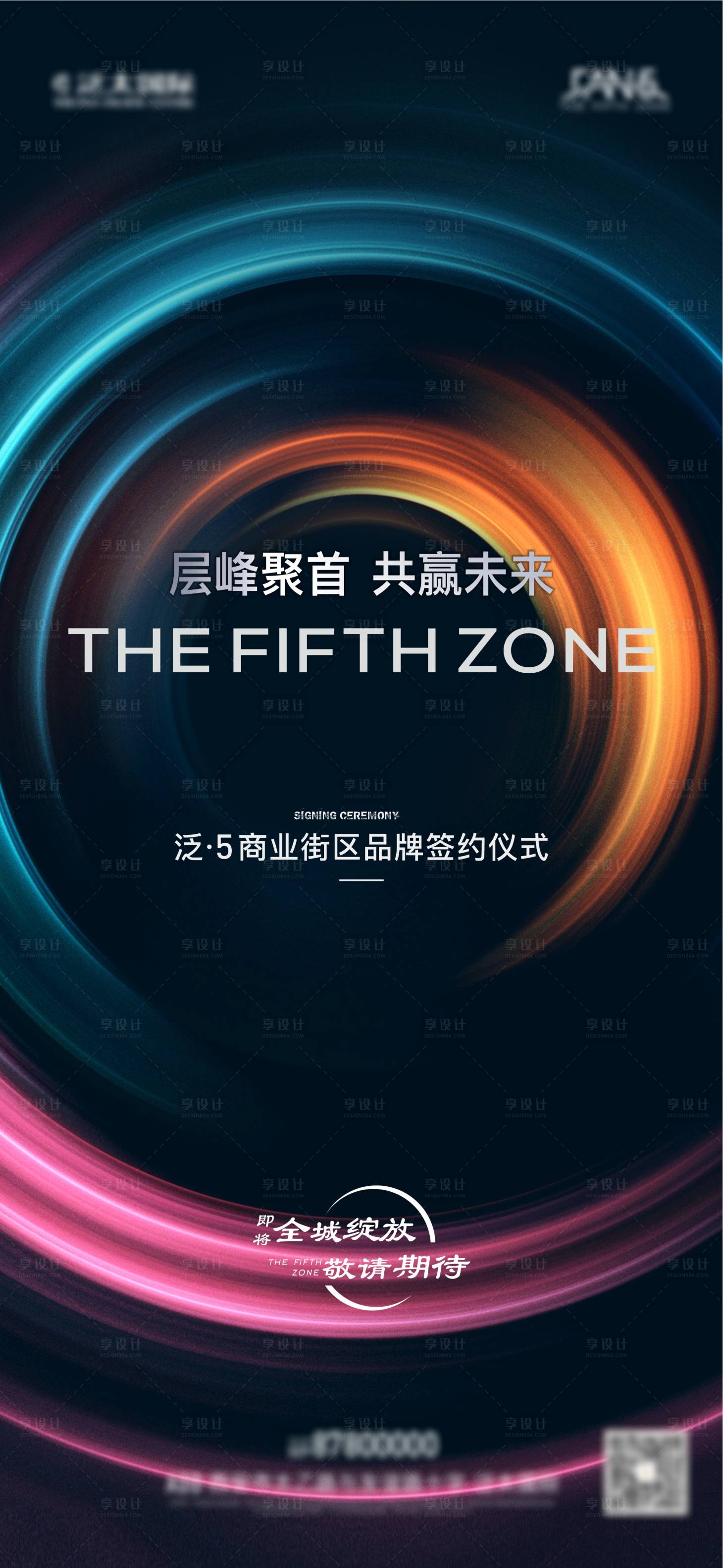源文件下载【商业开业海报】编号：84120020969815221